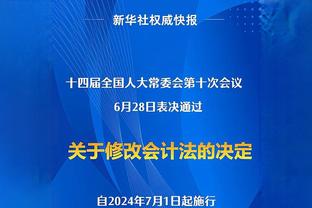 东契奇谈输球：雄鹿拥有几位非常厉害的球员 与他们对抗挺有趣的